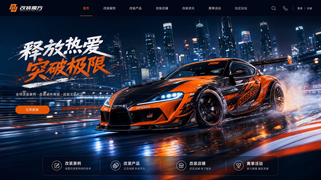 溏心汽车改装与视频社区